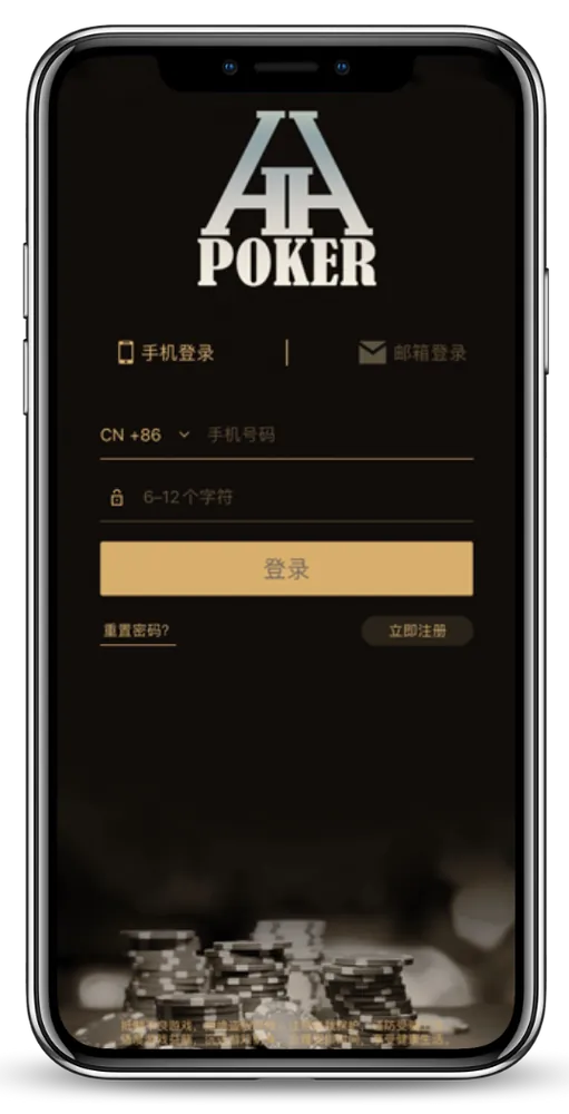 HHpoker下载链接手机界面展示